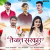 About Tejal Sarkaar (feat. Chhagan Jakhar) Song